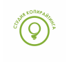 Студия копирайтинга