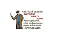 ИП Взор