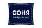ООО "Соня Подушкина"