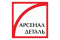 ООО  Арсенал  деталь